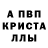 Alfa_PVP кристаллы ToxicAlchemist