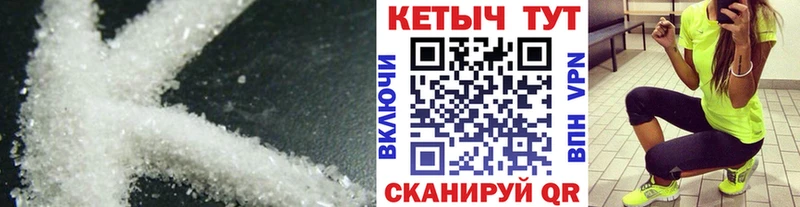 закладка  Гусиноозёрск  КЕТАМИН ketamine 